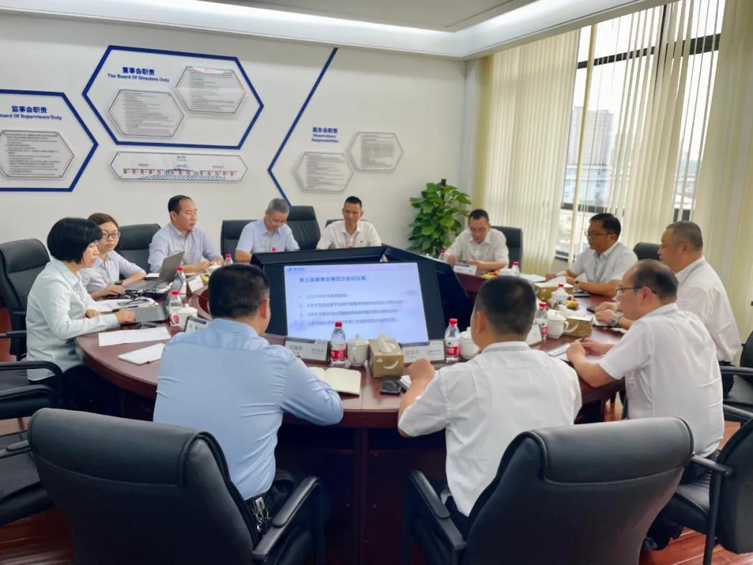 精华股份第三届董事会第四次会议顺利召开(图1) 精华股份第三届董事会第四次会议顺利召开(图1)