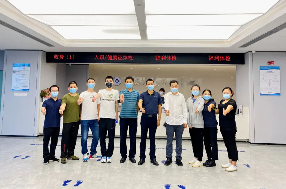 10.19 公司组织开展2021年度管理人员健康体检(图4) 10.19 公司组织开展2021年度管理人员健康体检(图4)