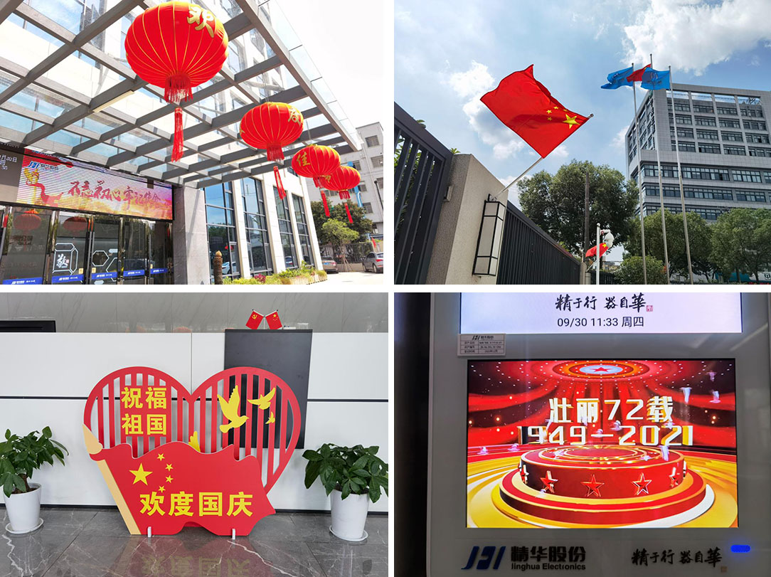 9.30 热烈庆祝中华人民共和国成立72周年(图2) 9.30 热烈庆祝中华人民共和国成立72周年(图2)