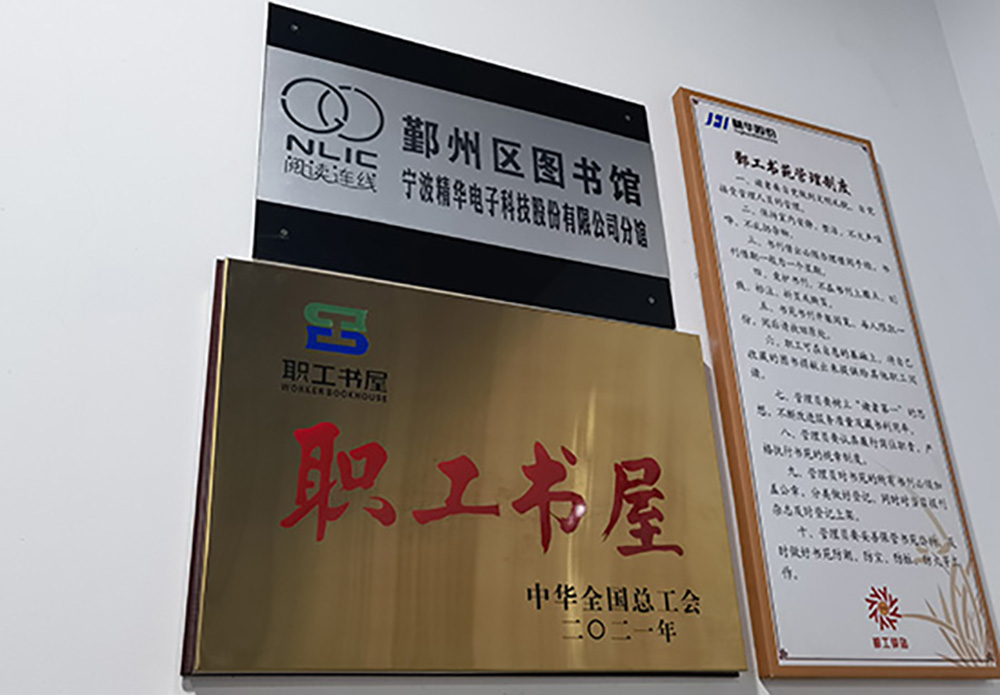我司职工书屋成功获评全国级职工书屋(图1) 我司职工书屋成功获评全国级职工书屋(图1)