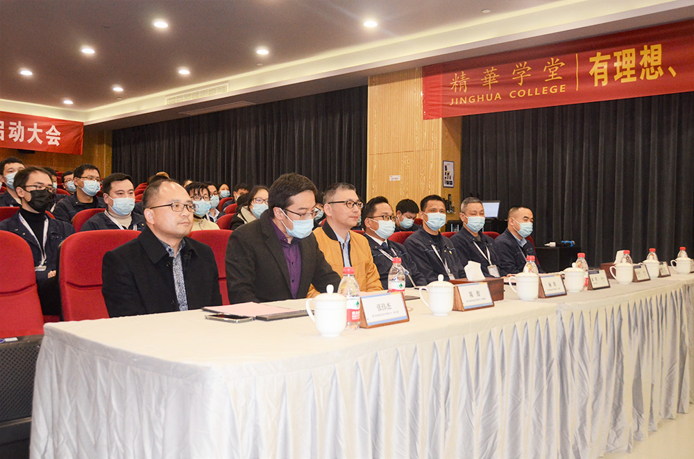 精华股份ERP升级项目启动大会顺利召开(图2) 精华股份ERP升级项目启动大会顺利召开(图2)