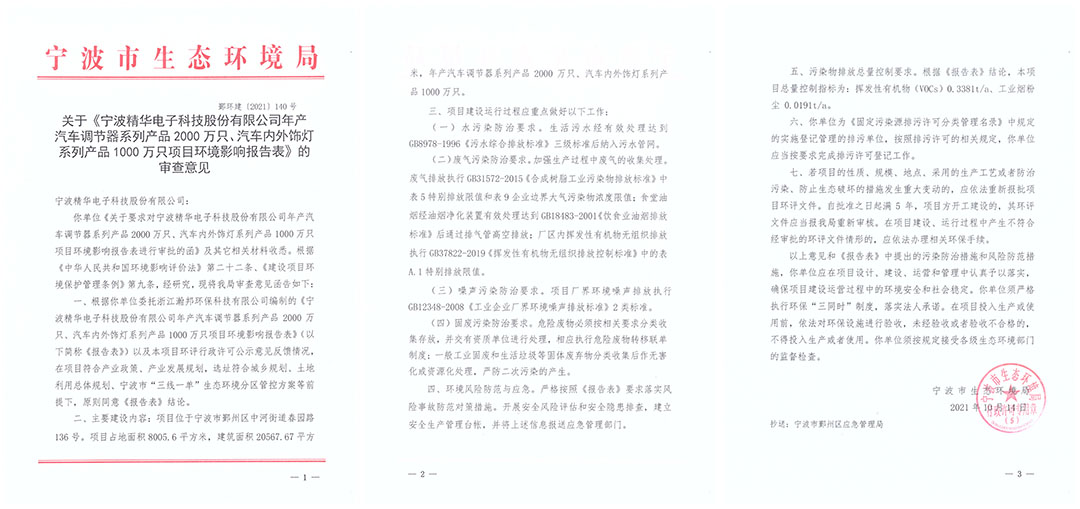 我司成功获得环境管理体系、职业健康安全管理体系认证证书(图2) 我司成功获得环境管理体系、职业健康安全管理体系认证证书(图2)