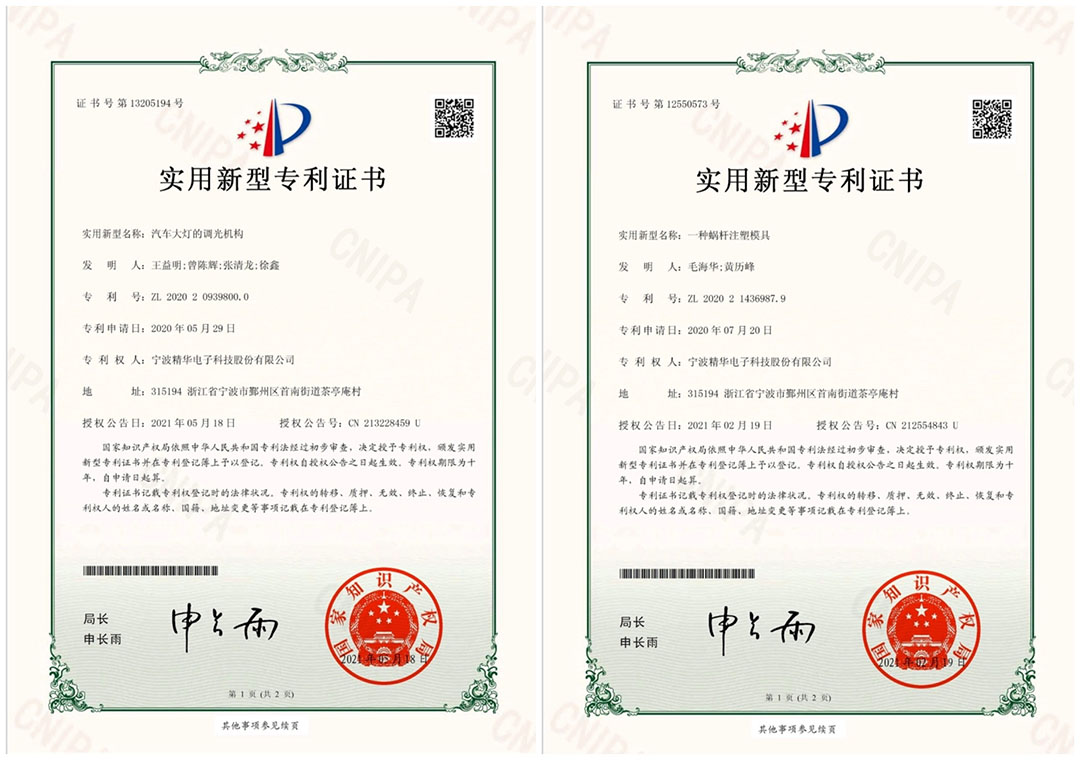 喜讯 | 公司今年新增9项专利(图1) 喜讯 | 公司今年新增9项专利(图1)