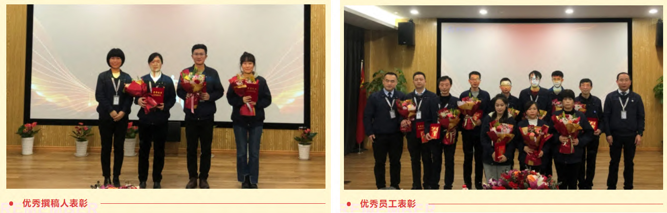 踔厉奋发 笃行不怠 | 精华股份召开2021年度员工表彰大会(图2) 踔厉奋发 笃行不怠 | 精华股份召开2021年度员工表彰大会(图2)