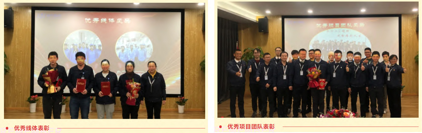 踔厉奋发 笃行不怠 | 精华股份召开2021年度员工表彰大会(图4) 踔厉奋发 笃行不怠 | 精华股份召开2021年度员工表彰大会(图4)