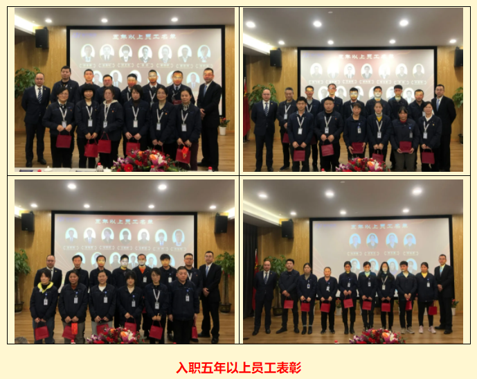 踔厉奋发 笃行不怠 | 精华股份召开2021年度员工表彰大会(图5) 踔厉奋发 笃行不怠 | 精华股份召开2021年度员工表彰大会(图5)