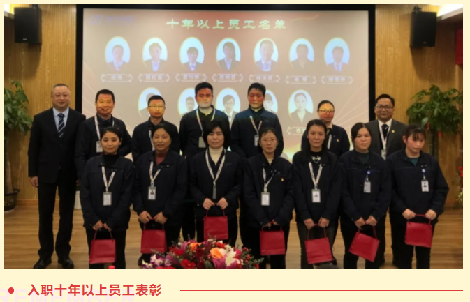 踔厉奋发 笃行不怠 | 精华股份召开2021年度员工表彰大会(图6) 踔厉奋发 笃行不怠 | 精华股份召开2021年度员工表彰大会(图6)