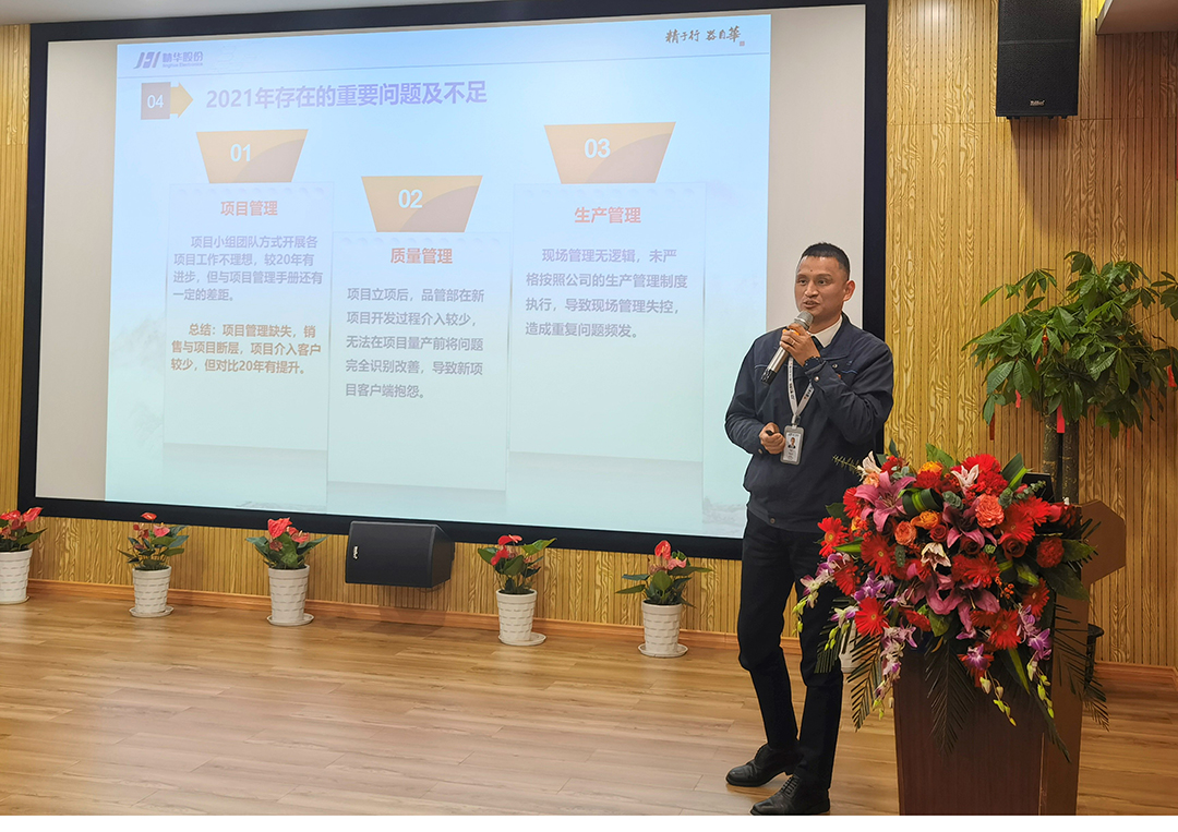 精华股份三届五次董事会暨2021年度经营会议隆重召开(图5) 精华股份三届五次董事会暨2021年度经营会议隆重召开(图5)