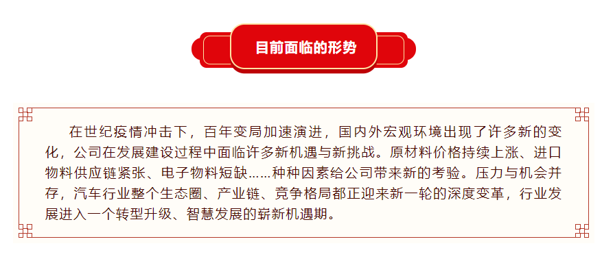 精华股份三届五次董事会暨2021年度经营会议隆重召开(图7) 精华股份三届五次董事会暨2021年度经营会议隆重召开(图7)