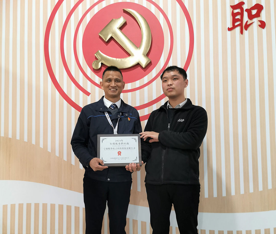 我司被台州恒星评为“2021年度优秀供应商”(图2) 我司被台州恒星评为“2021年度优秀供应商”(图2)