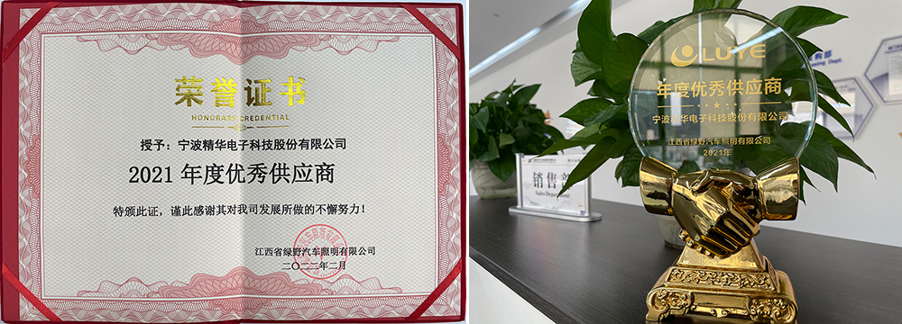 喜报| 我司被评为“2021年度优秀供应商”(图1) 喜报| 我司被评为“2021年度优秀供应商”(图1)