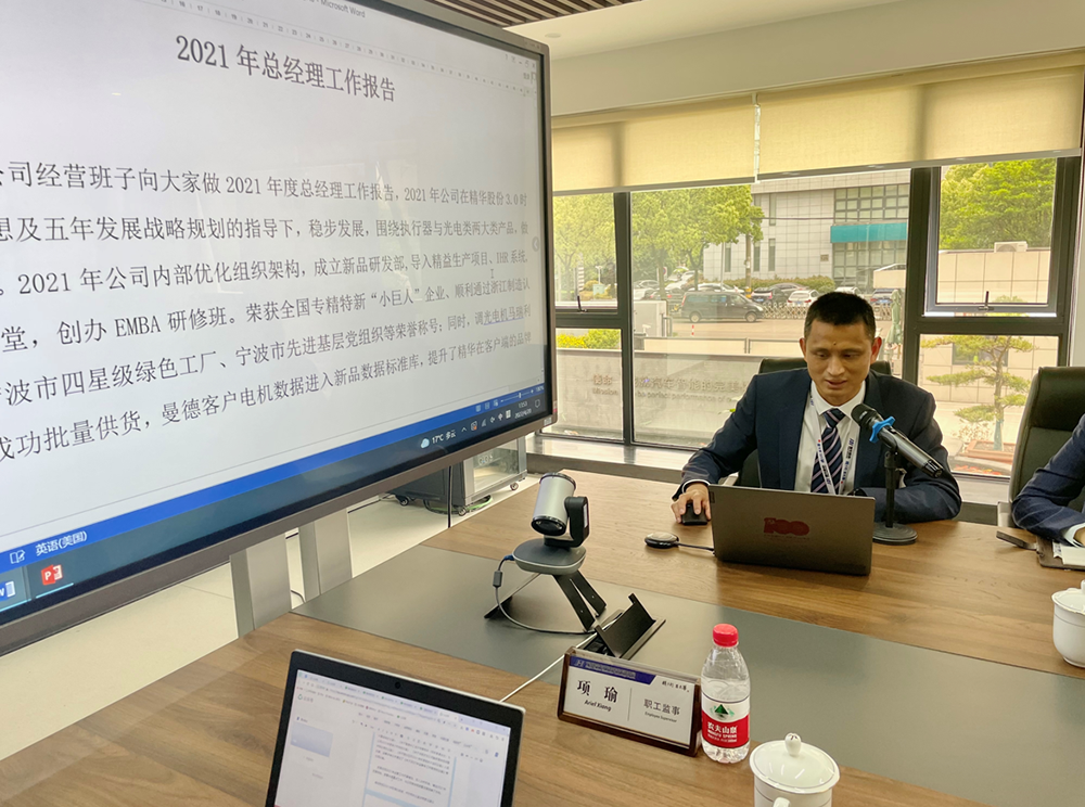 精华股份第三届董事会第六次会议、第三届监事会第四次会议顺利召开(图3) 精华股份第三届董事会第六次会议、第三届监事会第四次会议顺利召开(图3)