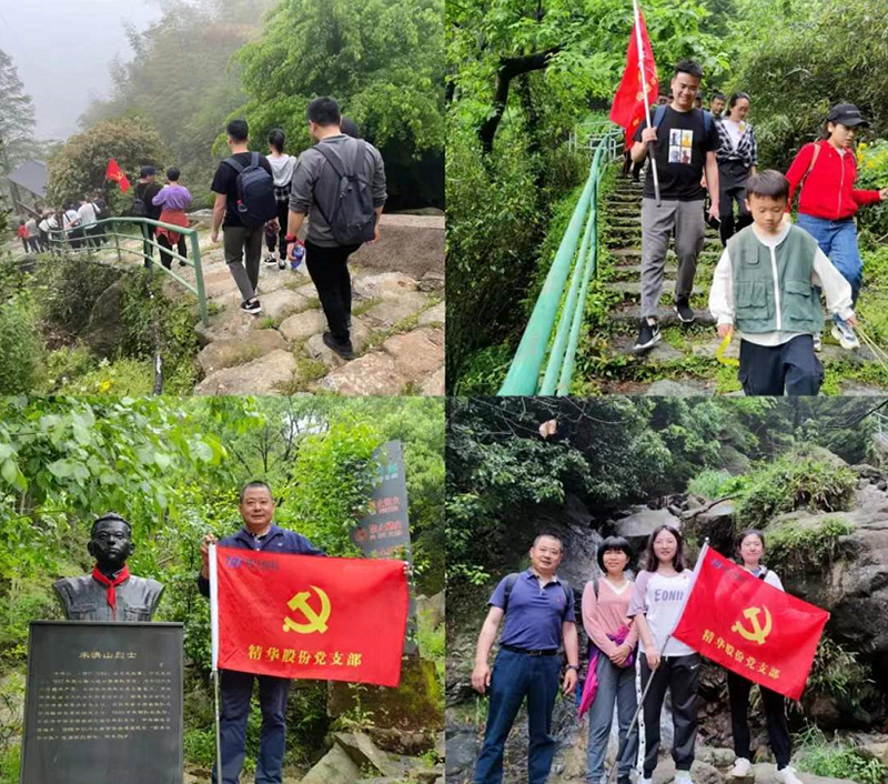 追寻红色印迹 汲取奋进力量 | 精华股份党史教育暨户外团建活动(图5) 追寻红色印迹 汲取奋进力量 | 精华股份党史教育暨户外团建活动(图5)