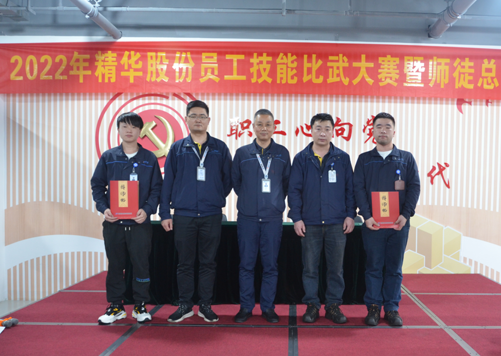 公司举行技能比武大赛暨师带徒总结大会(图6) 公司举行技能比武大赛暨师带徒总结大会(图6)