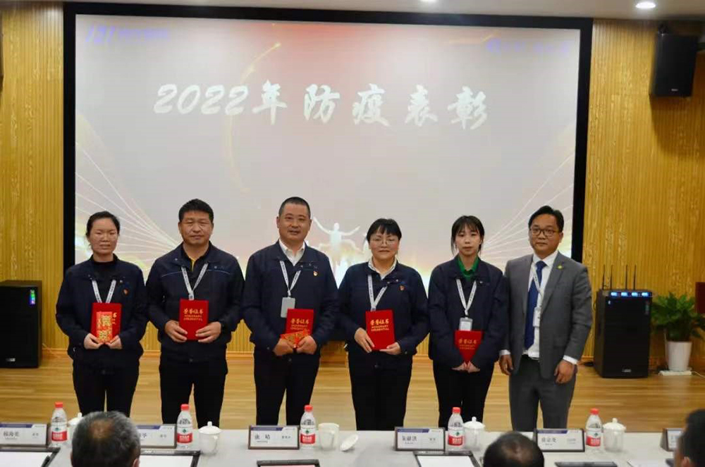精华股份2022年“407”防疫工作表彰大会圆满召开(图8) 精华股份2022年“407”防疫工作表彰大会圆满召开(图8)