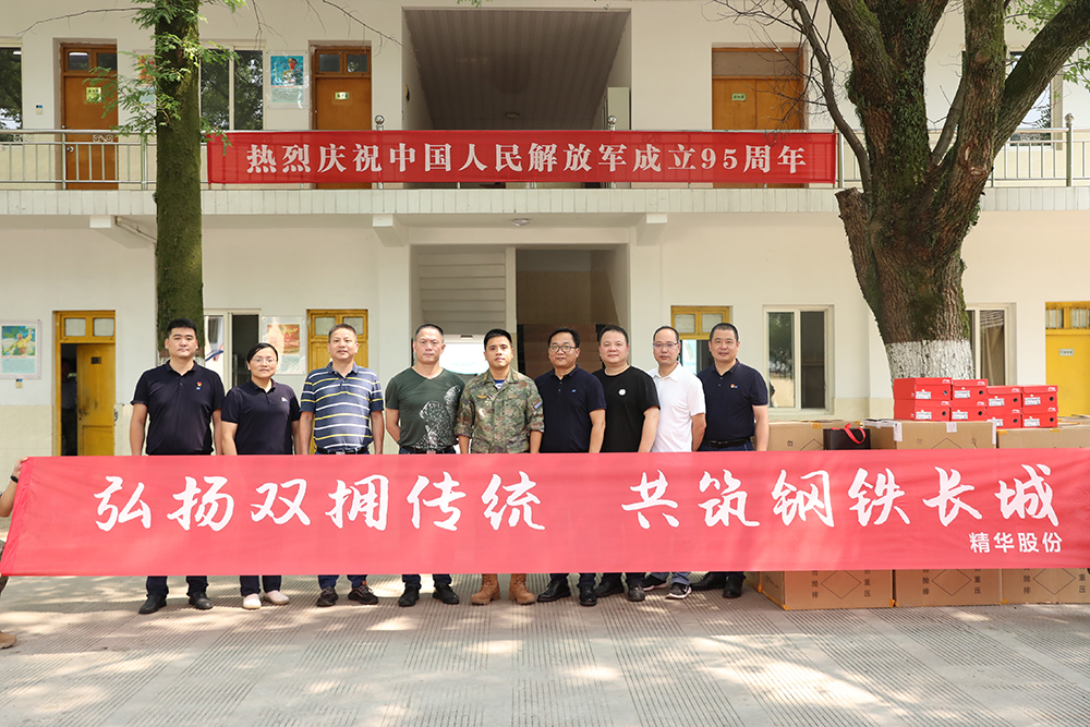 八一慰问情意浓  拥军企业暖军心(图1) 八一慰问情意浓  拥军企业暖军心(图1)
