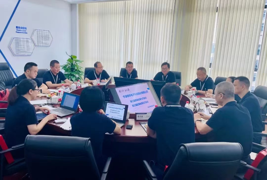 精华股份第三届董事会第七次会议、第三届监事会第五次会议顺利召开(图1) 精华股份第三届董事会第七次会议、第三届监事会第五次会议顺利召开(图1)
