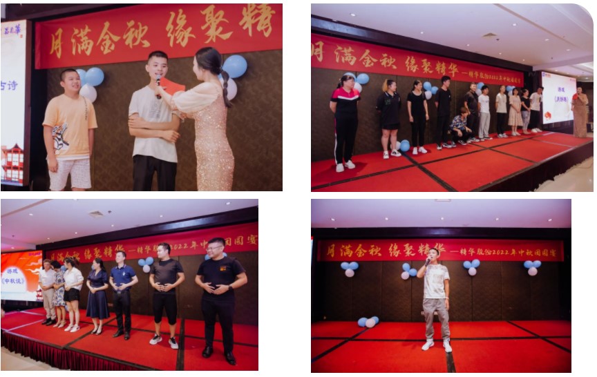 月满金秋 缘聚精华 | 精华股份2022年中秋团圆宴圆满举行(图5) 月满金秋 缘聚精华 | 精华股份2022年中秋团圆宴圆满举行(图5)