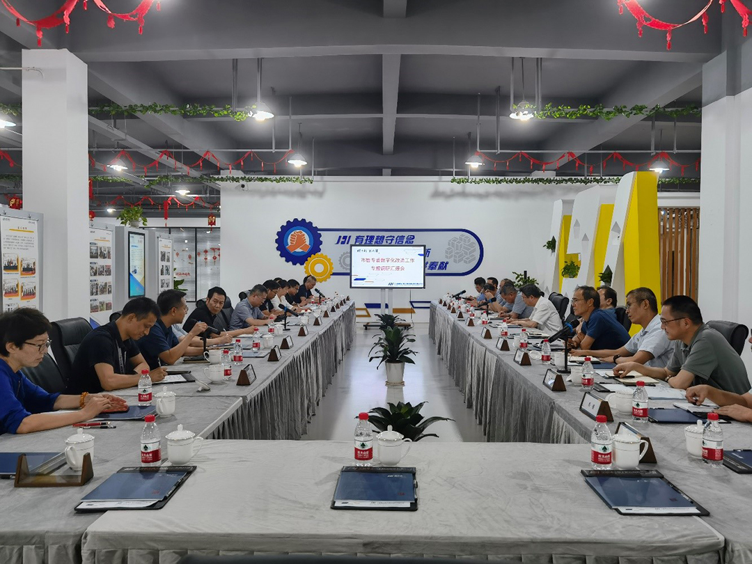 市智专委数字化改造工作专题调研座谈会在我司召开(图4) 市智专委数字化改造工作专题调研座谈会在我司召开(图4)