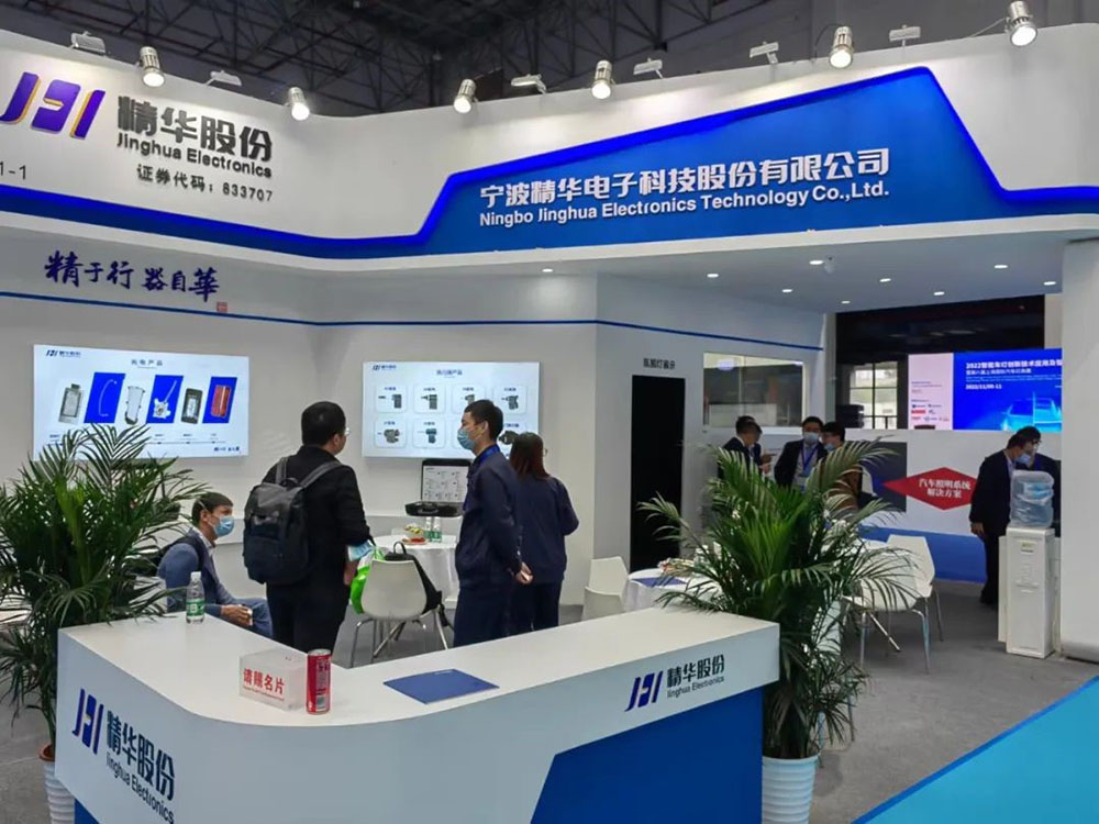 精华股份参加2022年第十七届汽车灯具产业发展技术论坛                              暨第八届上海国际汽车灯具展会(ALE)(图2) 精华股份参加2022年第十七届汽车灯具产业发展技术论坛                              暨第八届上海国际汽车灯具展会(ALE)(图2)
