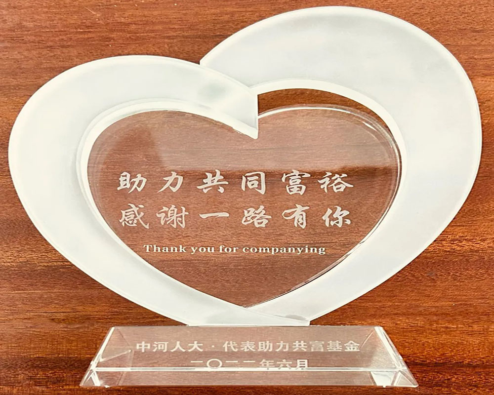 凝聚慈善力量,助推共同富裕(图1) 凝聚慈善力量,助推共同富裕(图1)