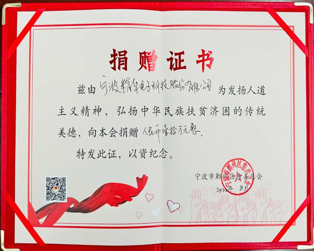 凝聚慈善力量,助推共同富裕(图2) 凝聚慈善力量,助推共同富裕(图2)