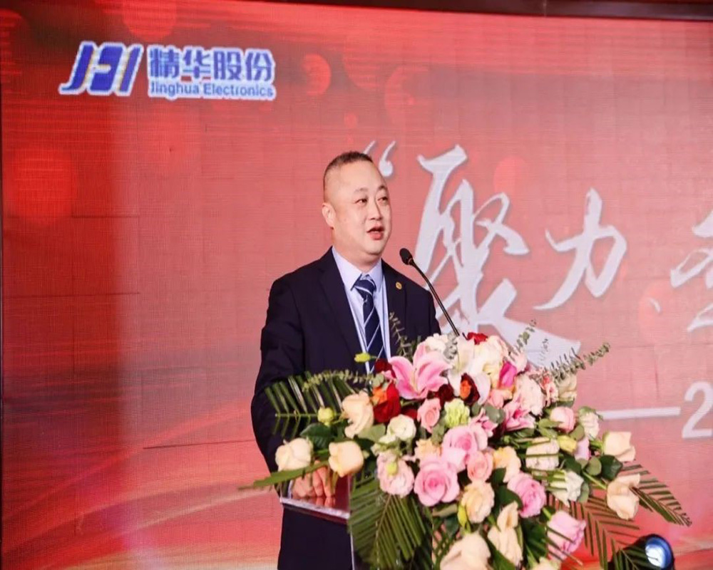 精华股份2022年度经营会议暨尾牙庆祝活动圆满召开(图7) 精华股份2022年度经营会议暨尾牙庆祝活动圆满召开(图7)