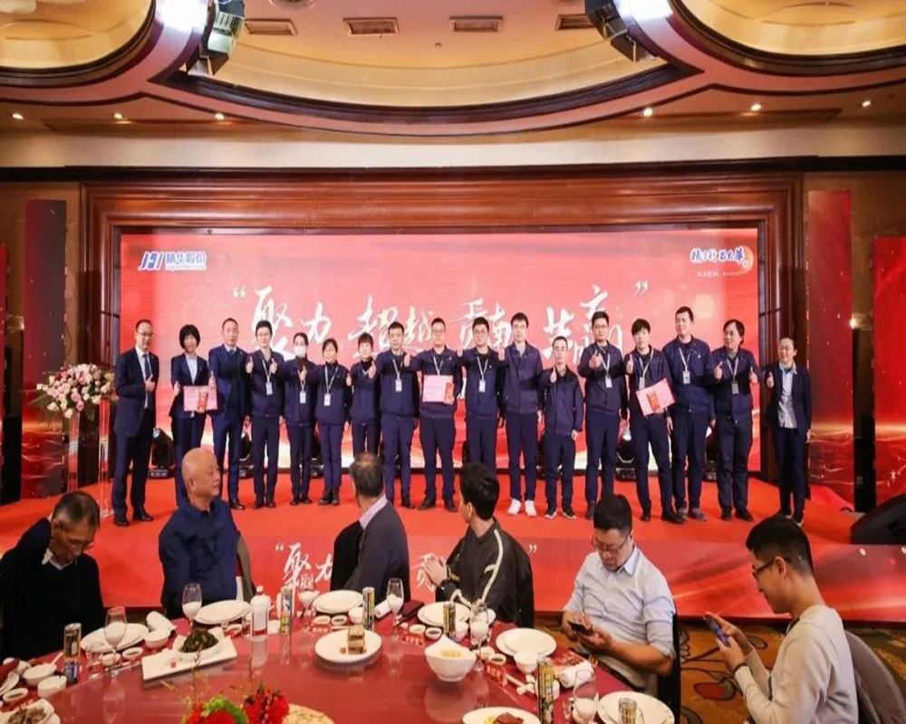 精华股份2022年度经营会议暨尾牙庆祝活动圆满召开(图8) 精华股份2022年度经营会议暨尾牙庆祝活动圆满召开(图8)