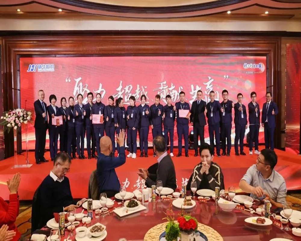 精华股份2022年度经营会议暨尾牙庆祝活动圆满召开(图9) 精华股份2022年度经营会议暨尾牙庆祝活动圆满召开(图9)