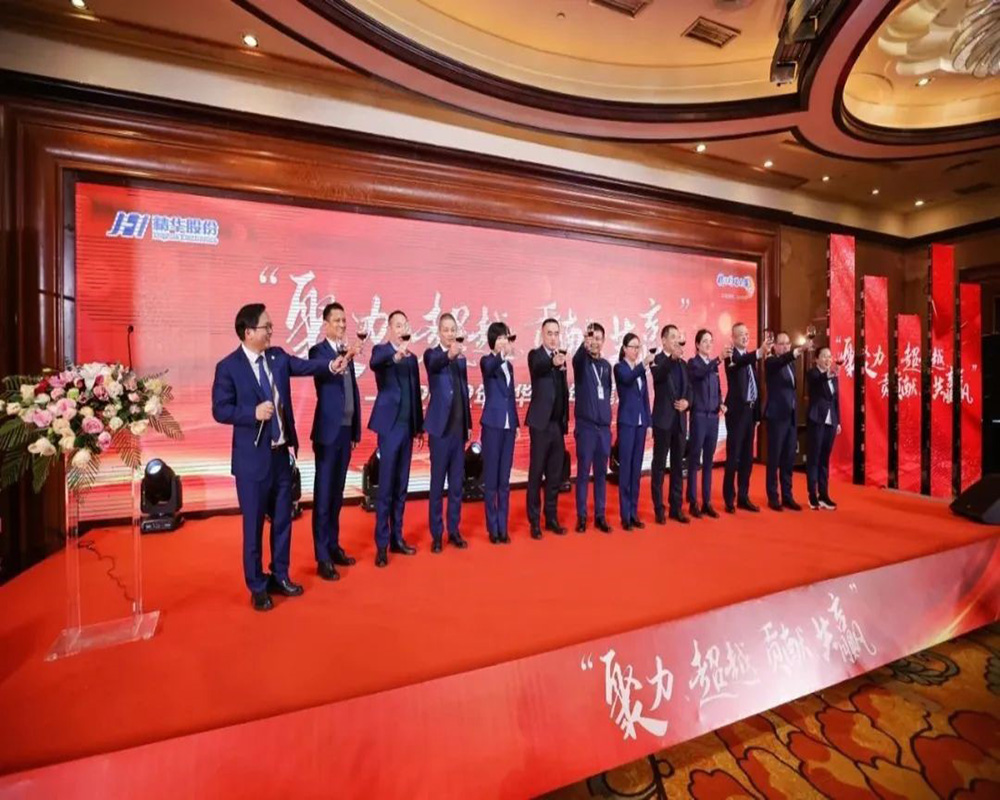 精华股份2022年度经营会议暨尾牙庆祝活动圆满召开(图10) 精华股份2022年度经营会议暨尾牙庆祝活动圆满召开(图10)