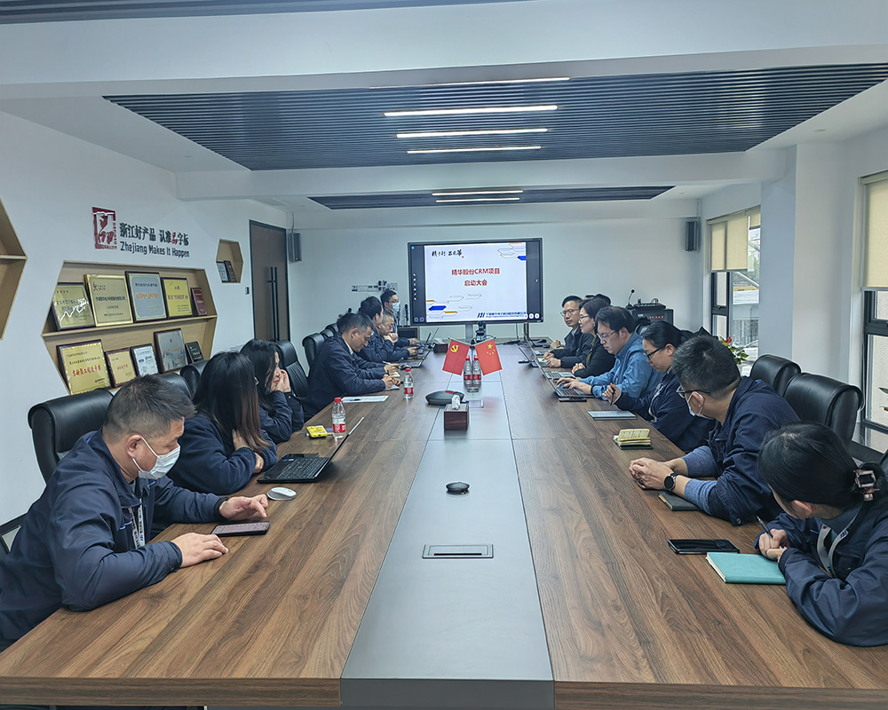 精华股份CRM项目启动大会顺利召开(图1) 精华股份CRM项目启动大会顺利召开(图1)
