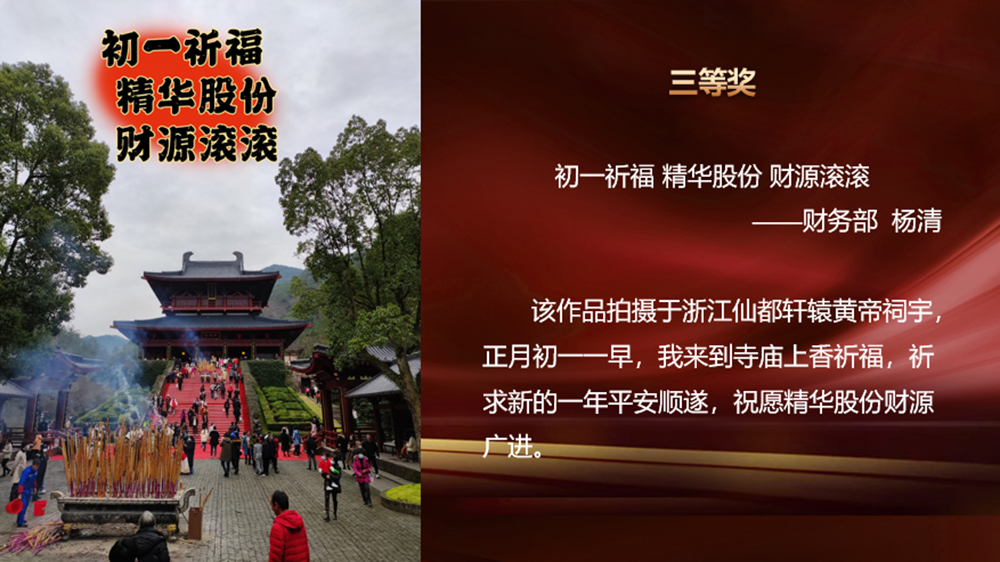 “我与兔年”春节摄影大赛颁奖啦!(图12) “我与兔年”春节摄影大赛颁奖啦!(图12)