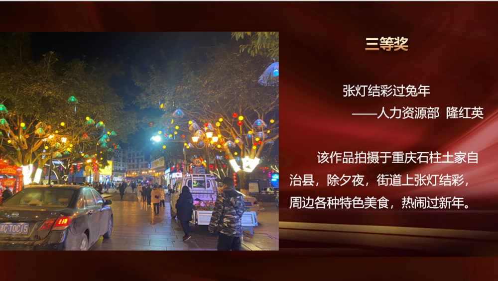 “我与兔年”春节摄影大赛颁奖啦!(图9) “我与兔年”春节摄影大赛颁奖啦!(图9)