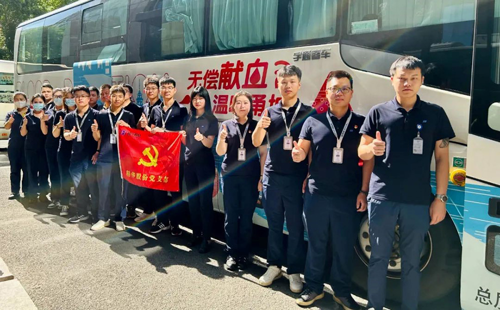 精华股份党支部组织开展“不忘初心跟党走 无偿献血庆七一”主题党日活动(图6) 精华股份党支部组织开展“不忘初心跟党走 无偿献血庆七一”主题党日活动(图6)