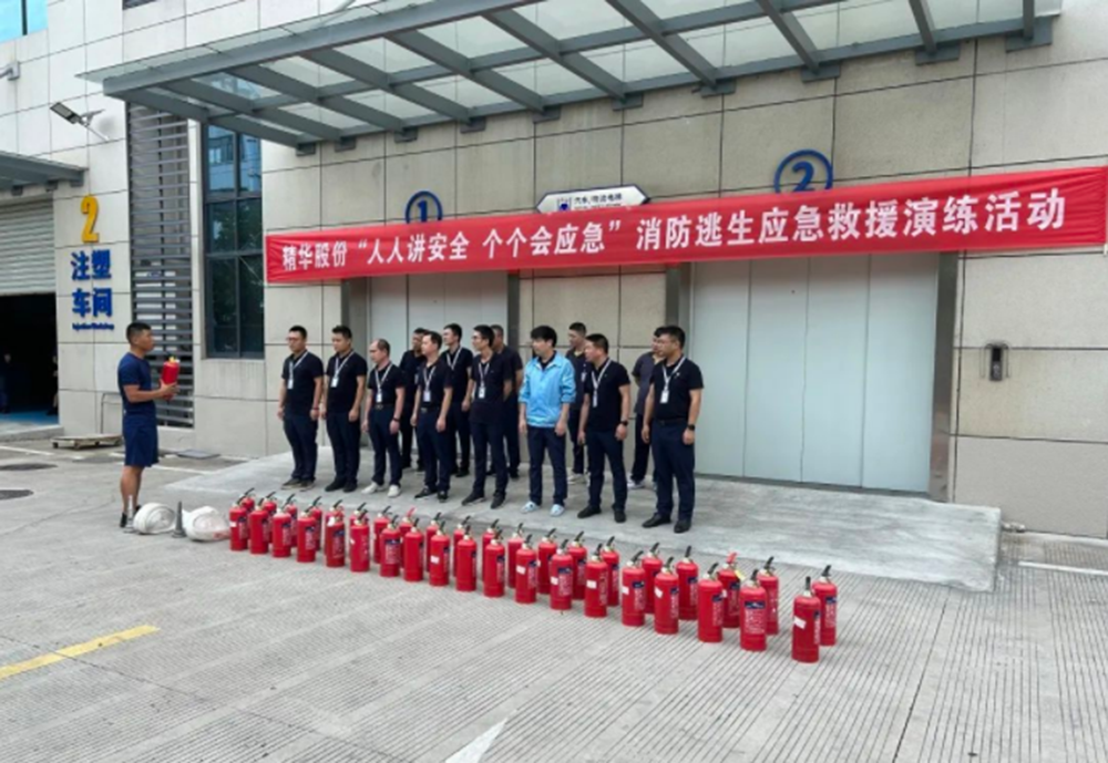 精华股份开展2023年度消防逃生、应急救援演练活动(图12) 精华股份开展2023年度消防逃生、应急救援演练活动(图12)