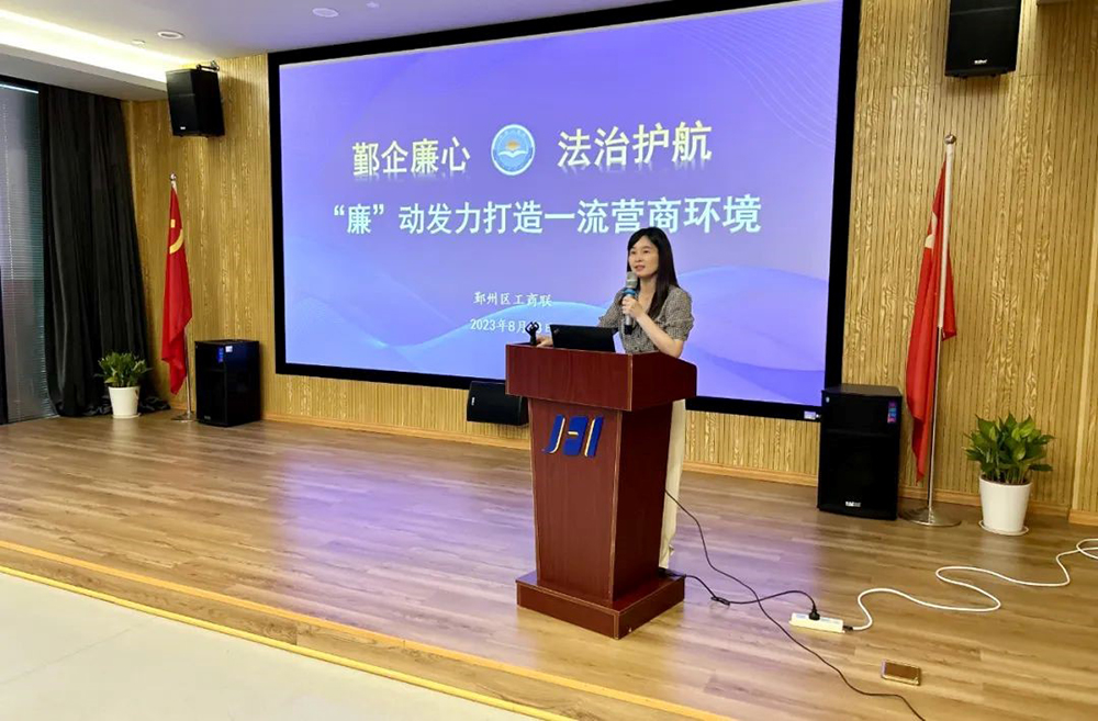 鄞州区工商联来我司组织开展全区清廉民企建设活动(图4) 鄞州区工商联来我司组织开展全区清廉民企建设活动(图4)