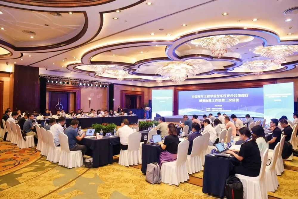 中国汽车工程学会汽车灯光分会氛围灯团体标准工作组第二次会议在宁波圆满召开(图3) 中国汽车工程学会汽车灯光分会氛围灯团体标准工作组第二次会议在宁波圆满召开(图3)