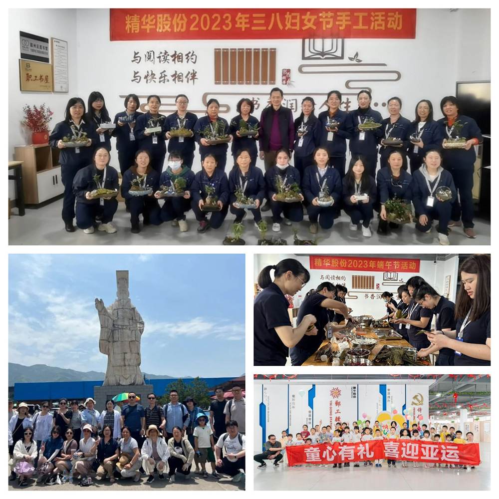 热烈祝贺我司工会荣获2023宁波工会“亮点品牌”项目称号(图4) 热烈祝贺我司工会荣获2023宁波工会“亮点品牌”项目称号(图4)