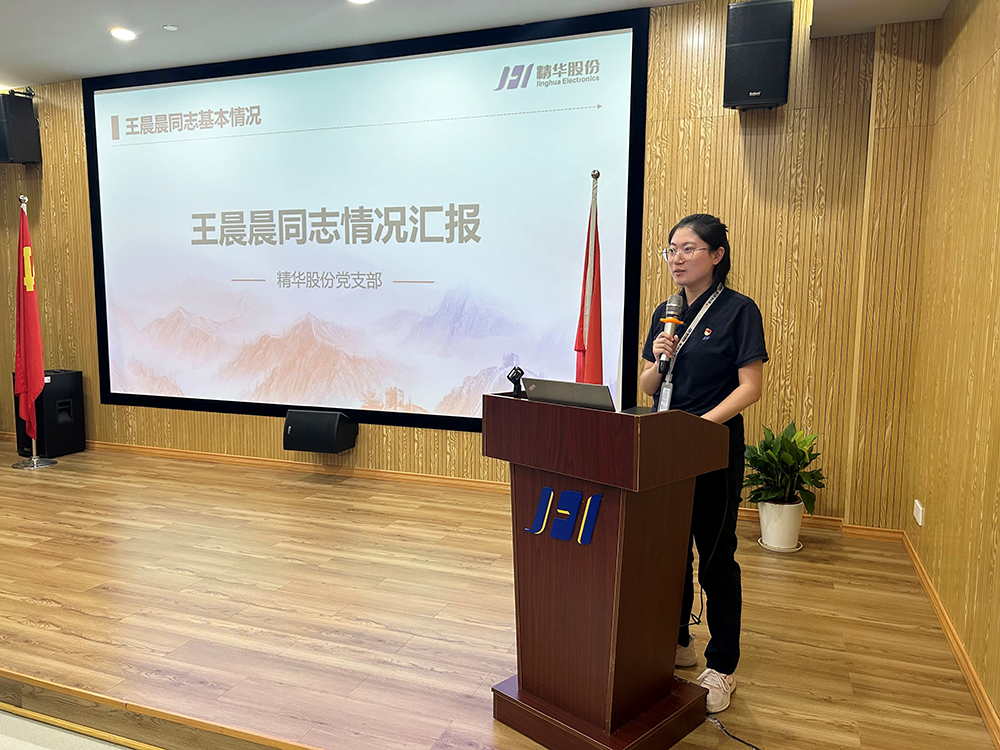 公司党支部召开接收预备党员大会(图2) 公司党支部召开接收预备党员大会(图2)