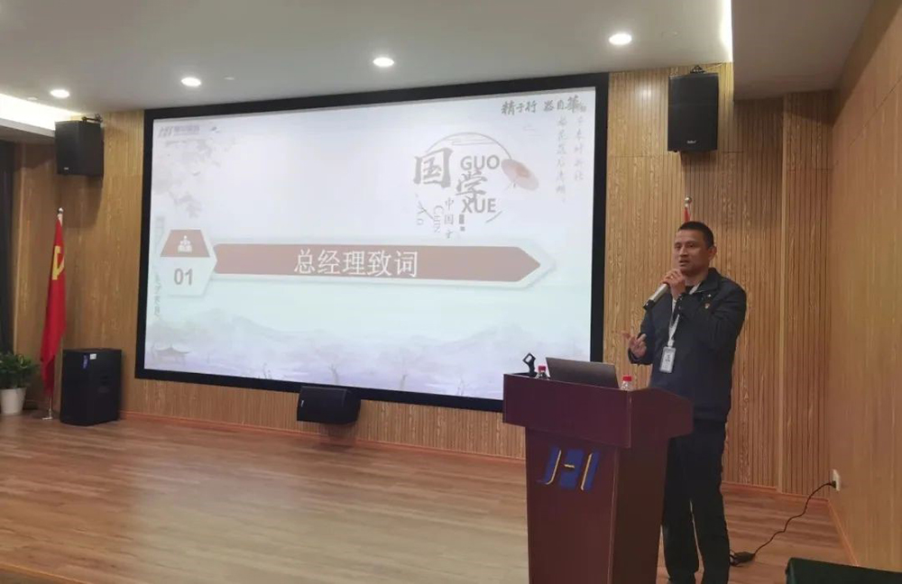 传承中华文化 提高员工素养 | 精华股份开设国学文化课堂(图2) 传承中华文化 提高员工素养 | 精华股份开设国学文化课堂(图2)