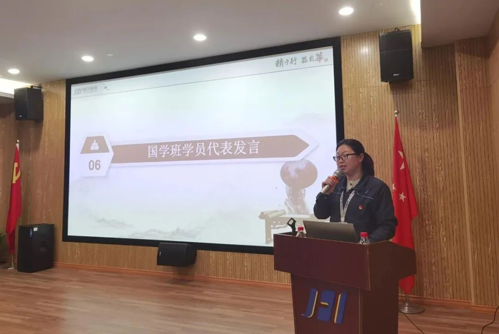 传承中华文化 提高员工素养 | 精华股份开设国学文化课堂(图4) 传承中华文化 提高员工素养 | 精华股份开设国学文化课堂(图4)