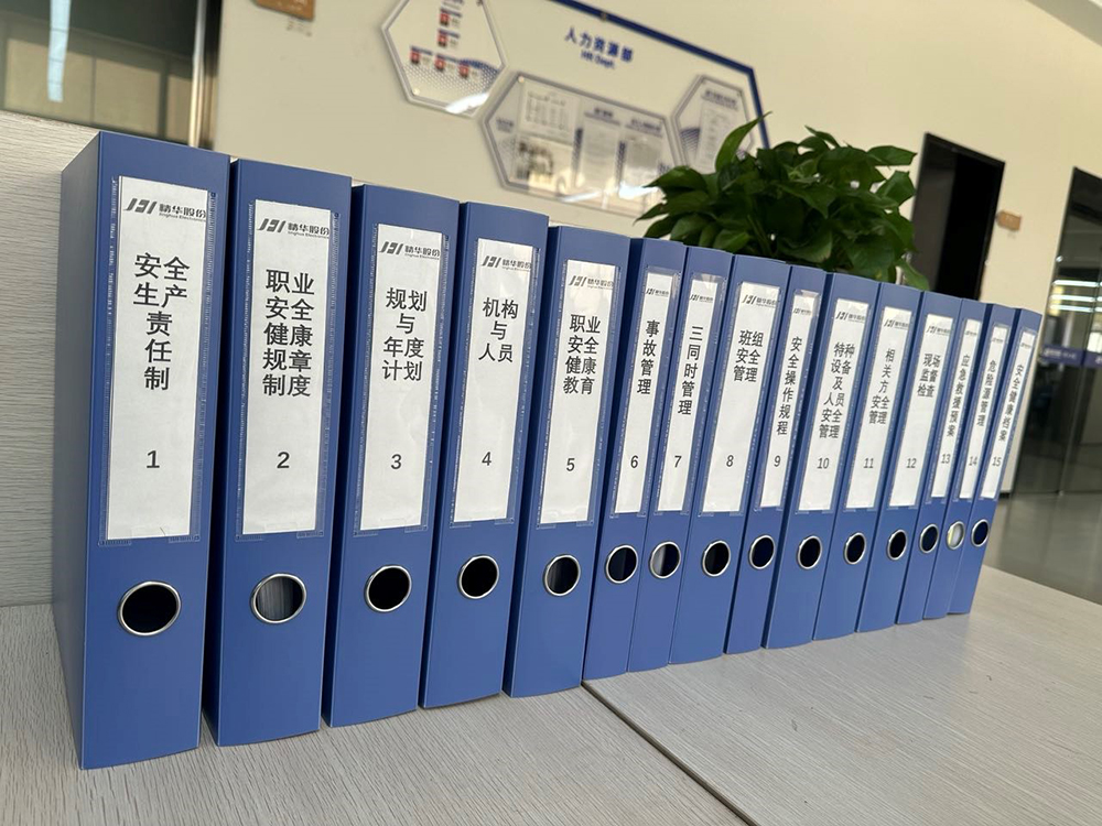 我司成功创建安全生产标准化二级达标企业(图2) 我司成功创建安全生产标准化二级达标企业(图2)