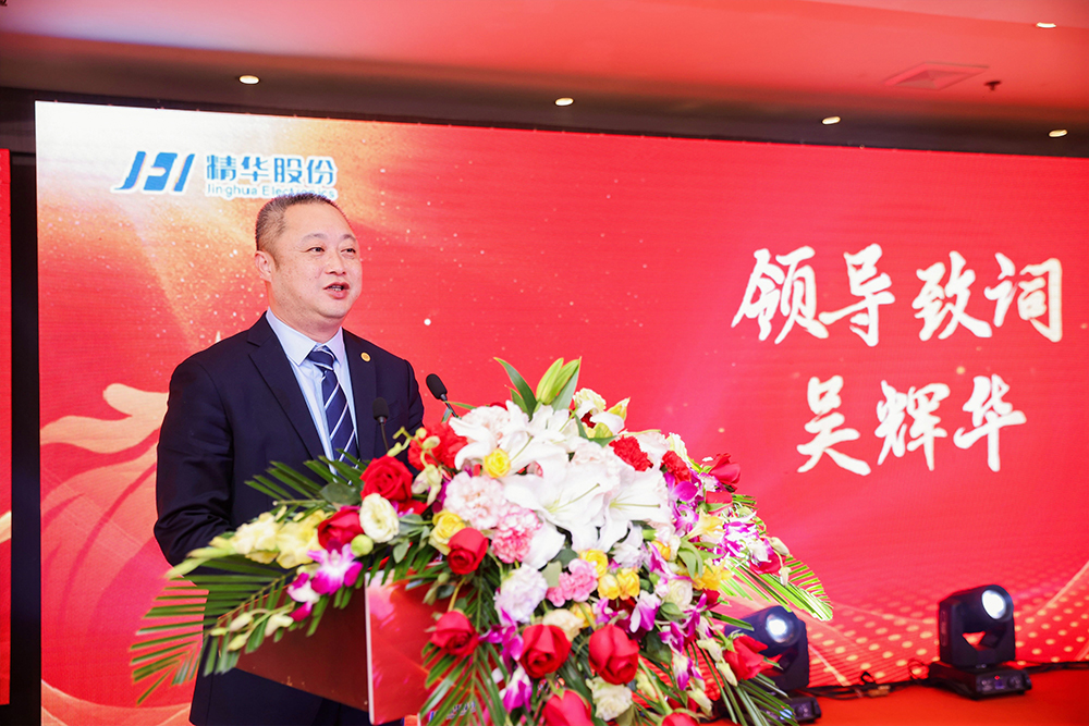 精华股份2023年度经营会议暨尾牙宴圆满召开(图8) 精华股份2023年度经营会议暨尾牙宴圆满召开(图8)