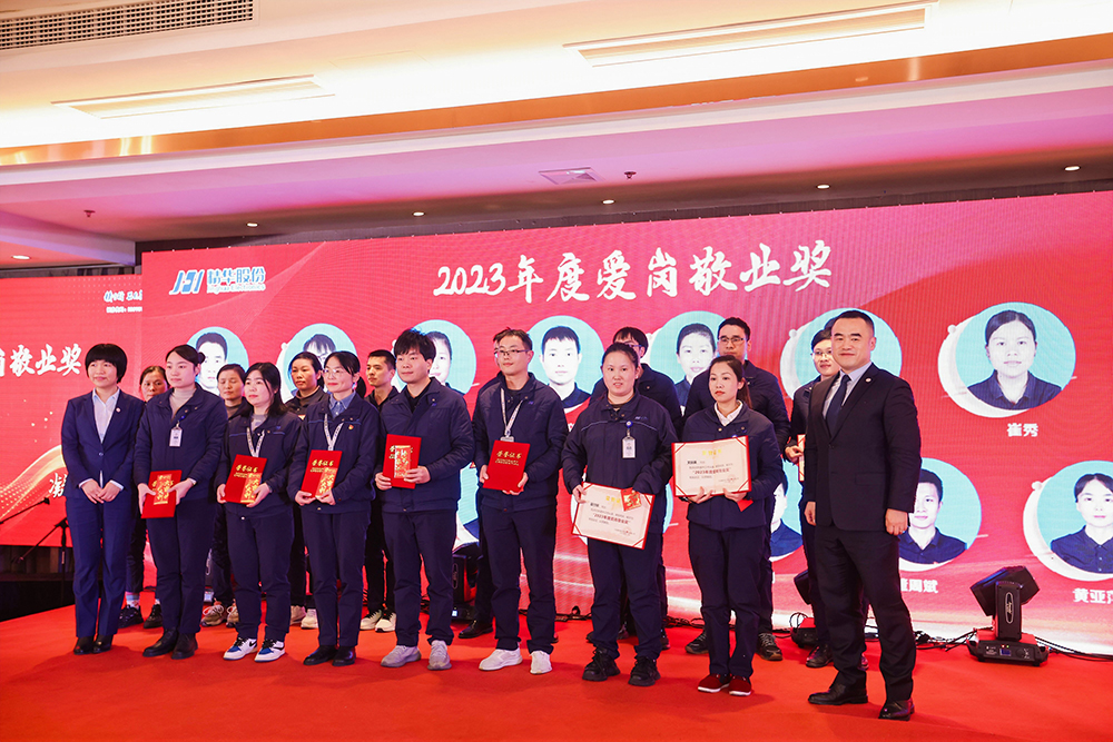 精华股份2023年度经营会议暨尾牙宴圆满召开(图10) 精华股份2023年度经营会议暨尾牙宴圆满召开(图10)