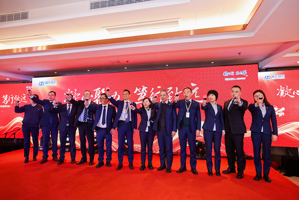 精华股份2023年度经营会议暨尾牙宴圆满召开(图15) 精华股份2023年度经营会议暨尾牙宴圆满召开(图15)