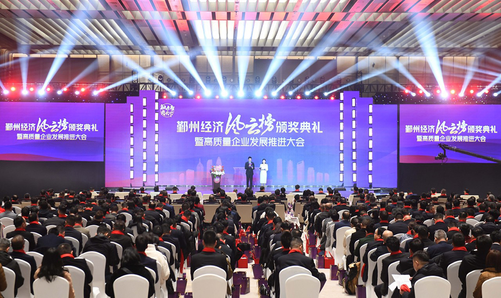 公司荣获鄞州区优秀工业企业奖(图1) 公司荣获鄞州区优秀工业企业奖(图1)