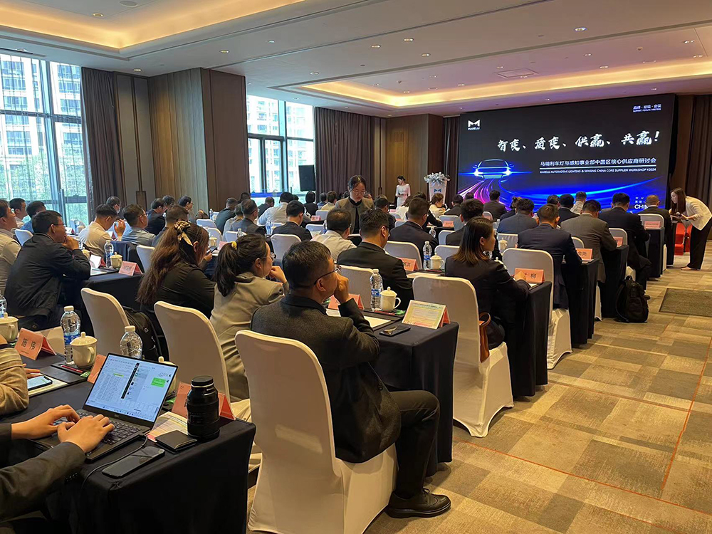 精华股份应邀参加马瑞利供应商大会(图1) 精华股份应邀参加马瑞利供应商大会(图1)