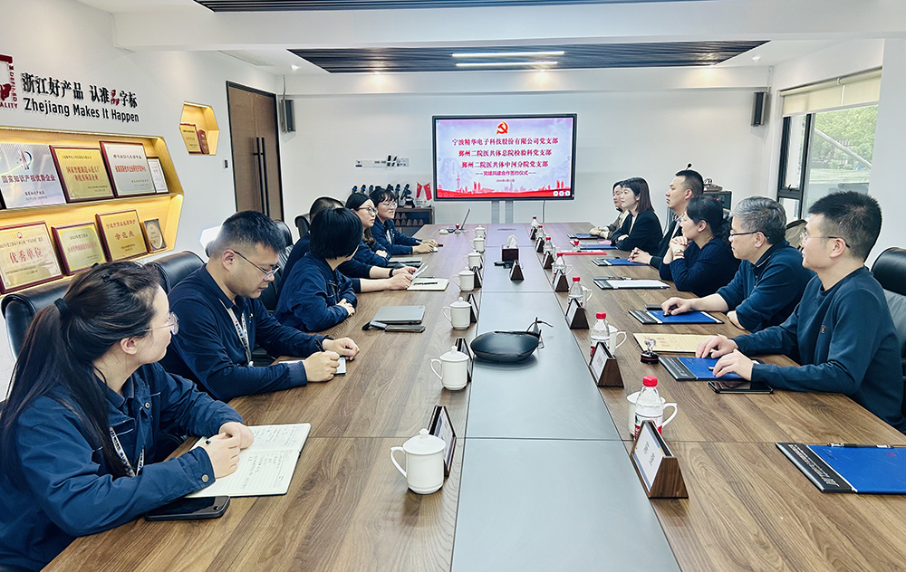 精华股份党支部开展医企党建结对签约活动(图1)