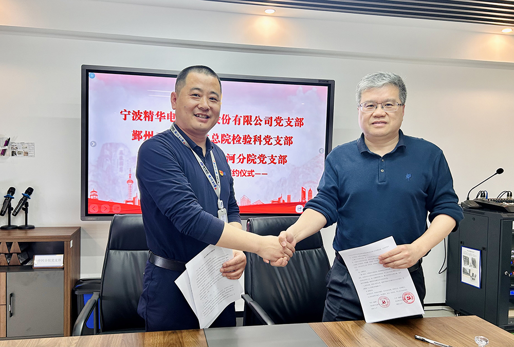 精华股份党支部开展医企党建结对签约活动(图4)