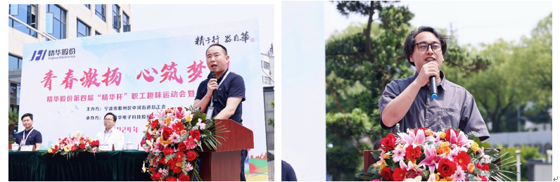 精华股份第四届“精华杯”职工趣味运动会暨先进表彰活动圆满举办(图4) 精华股份第四届“精华杯”职工趣味运动会暨先进表彰活动圆满举办(图4)